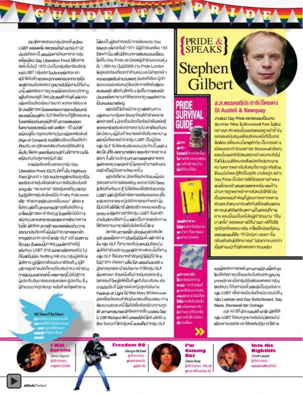 Attitude-September-2012